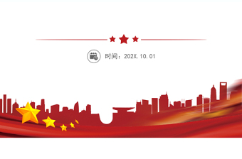 关于加快构建普通高等学校毕业生高质量就业服务体系的意见PPT课件下载