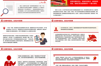 2025在发展中固安全在安全中谋发展PPT二十届四中全会精神学习系列课件