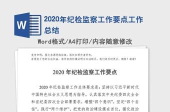 2021建党100周年工作要点