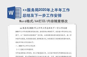 2021年上半年工作总结 一 学习党史