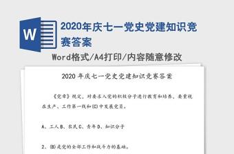 2021“天地”打一党史名词