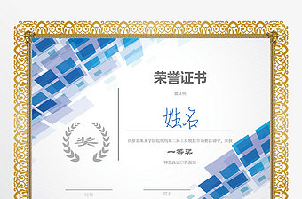 荣誉证书设计 企业荣誉证书 优秀员工