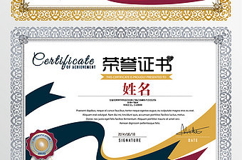 荣誉证书设计 企业荣誉证书