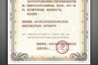 PSD源文件高档企业授权证书模板图片设计
