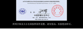 3C国家强制产品认证证书psd模板下载