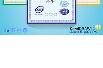 4001ISO9001认证证书