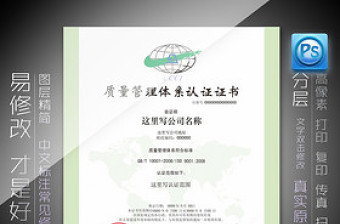 华夏认证CCCI认证ISO