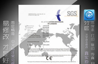 SGS证书CE认证欧盟CE认证