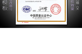 中国环保产品认证证书CQC