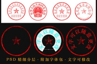 2021常用公司公章印章企业公司电子公章