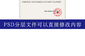 中国人民保险公司产品责任保险证书模板