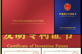 2017全套发明专利实用新型外观设计专利证书