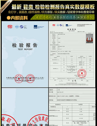 很抱歉證書模板分類中暫無產品檢測報告相關內容