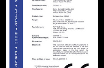 TUV证书CE认证PSD模板