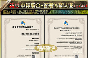 2017质量环境职业健康安全管理体系认证证书模板
