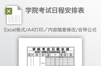 2021江苏省自考工程管理考试日程表