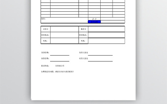 产品发货单表格模板