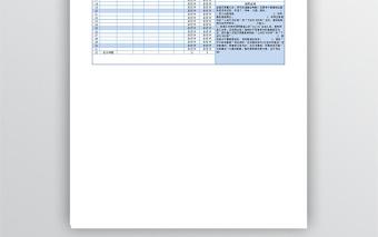 考勤自动计算系统表