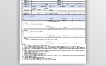 国家开发银行助学贷款表