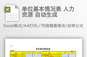 2022浙江省事业单位基本工资标准表