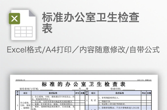 2022粮食领域以案促改对照检查表