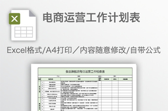 2021党建网络化管理工作纪实表