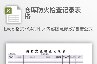 2021四川省施工现场质量管理检查记录表填写范例