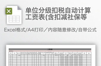 2022分工序计算工资excel