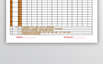 公司员工考勤签到表