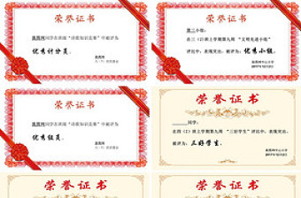 北京大学毕业证书PPT