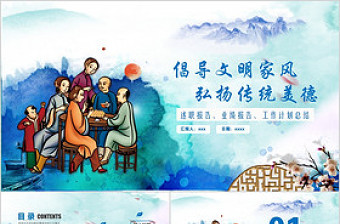2022中国精神与个人中华民族优秀传统文化的关系PPT