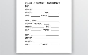 对公客户委托贷款