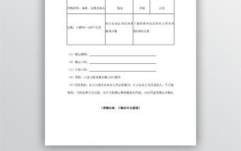 出口合同word文档下载