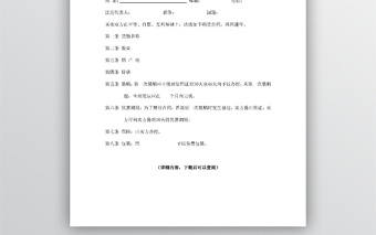 国际购货合同word文档下载